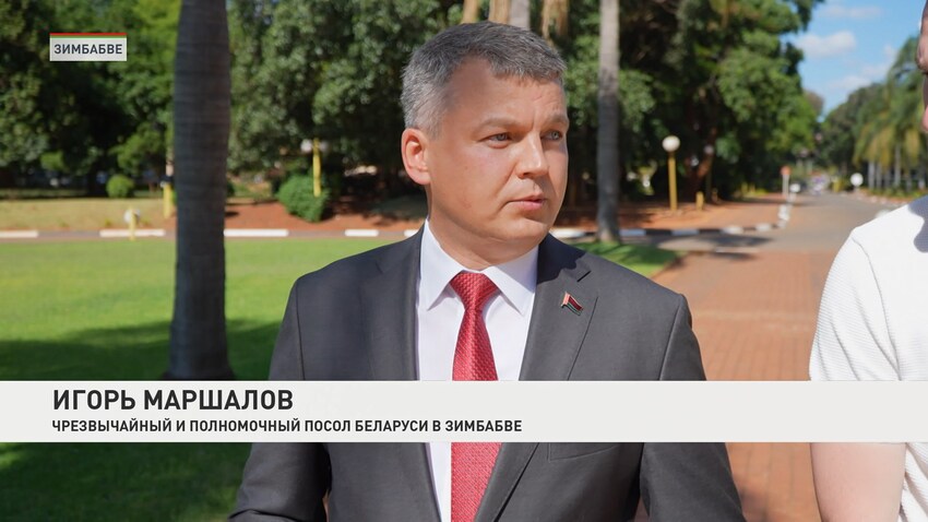 посол Беларуси