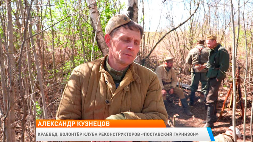 Александр Кузнецов, краевед, волонтер клуба реконструкторов «Поставский гарнизон»