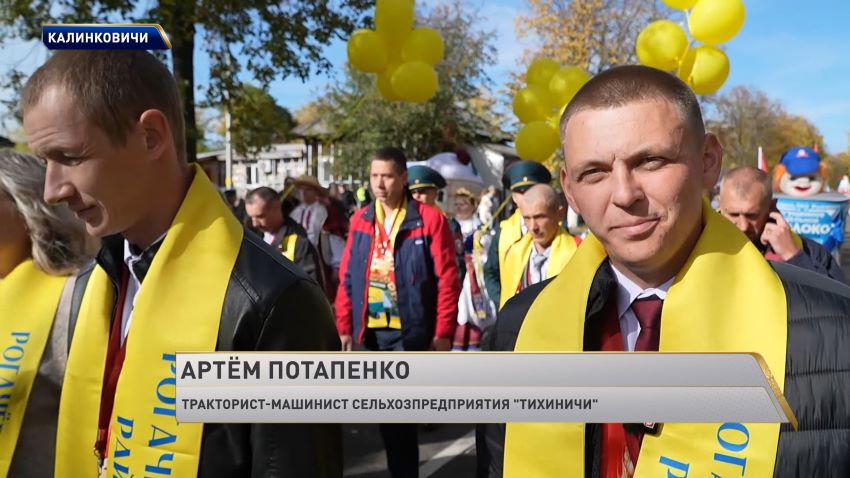 Праздничные гуляния и поздравления от Президента: как отметили «Дажынкi» в Калинковичах и Шклове