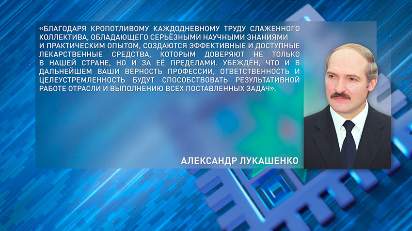 Поздравление