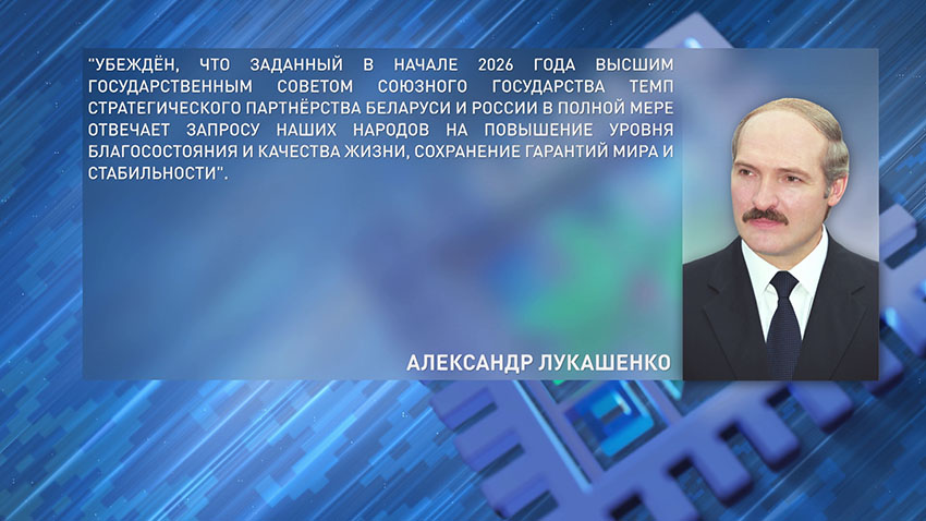 Александр Лукашенко