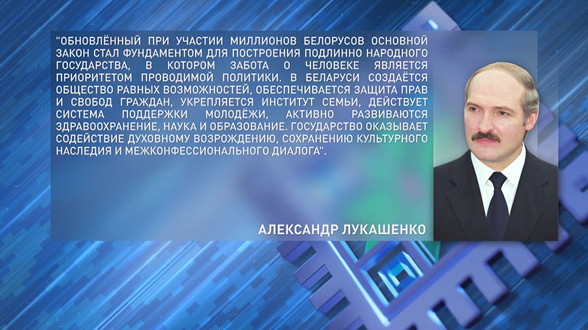 Александр Лукашенко