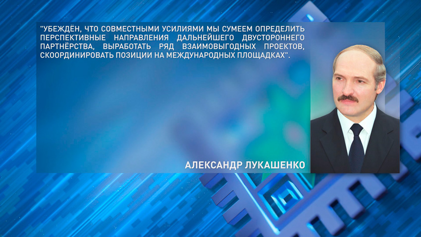 Лукашенко: Минск заинтересован в продолжении дружественного диалога с Дамаском
