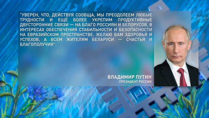 Владимир Путин 
