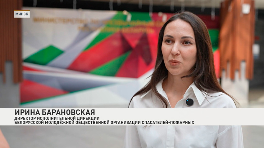 Ирина Барановская, директор исполнительной дирекции Белорусской молодежной общественной организации спасателей-пожарных