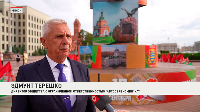 Эдмунд Терешко