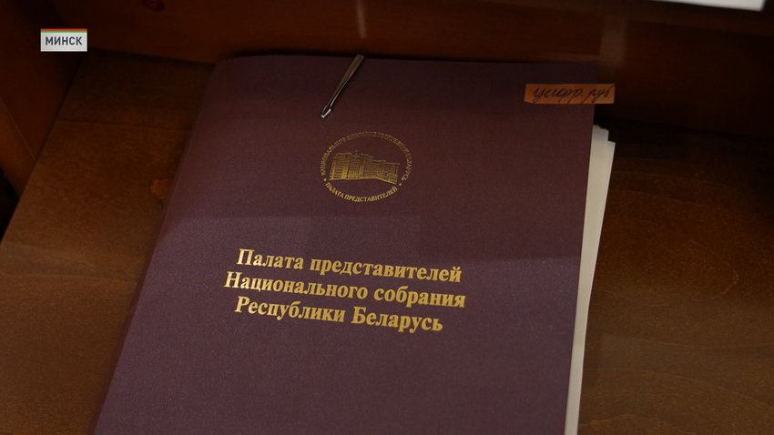 Законопроект о цифровом белорусском рубле готовится ко второму чтению