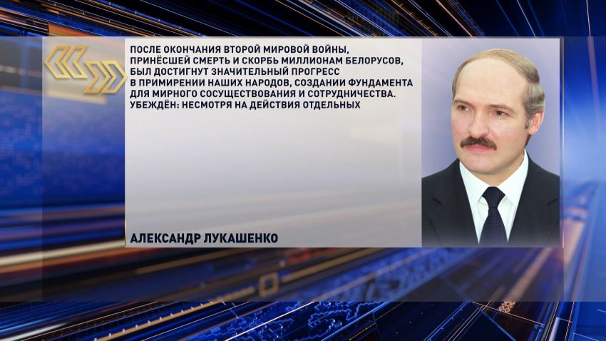 Александр Лукашенко поздравил народ ФРГ с Днем германского единства