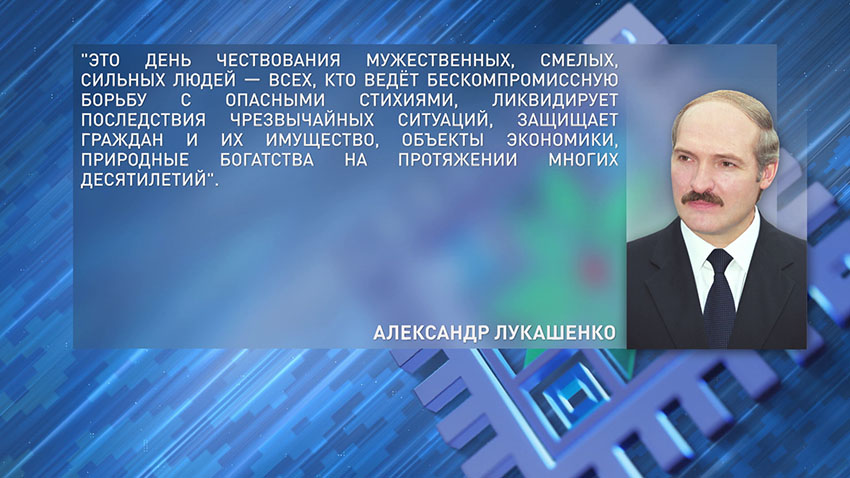 Лукашенко