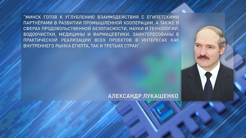 Александр Лукашенко
