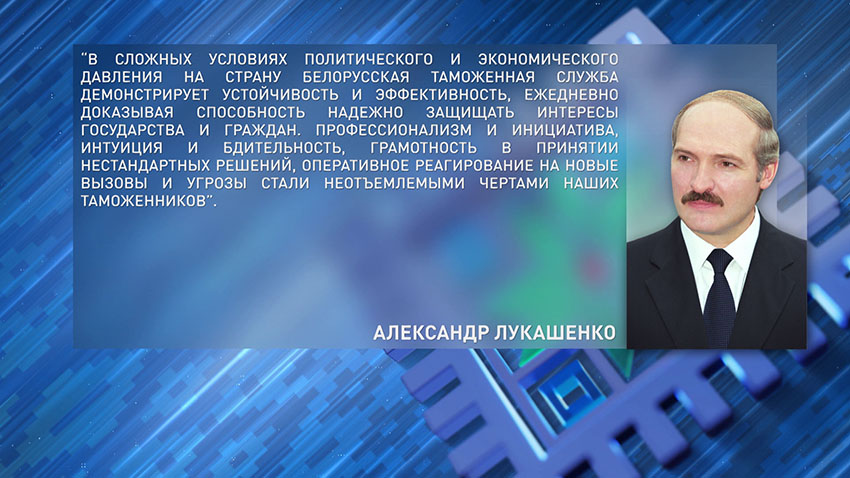 Александр Лукашенко