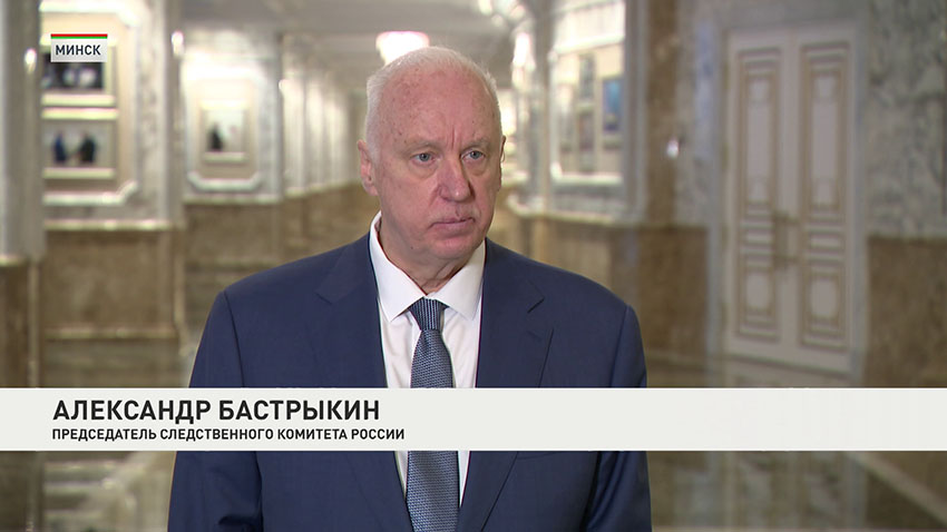 Александр Бастрыкин