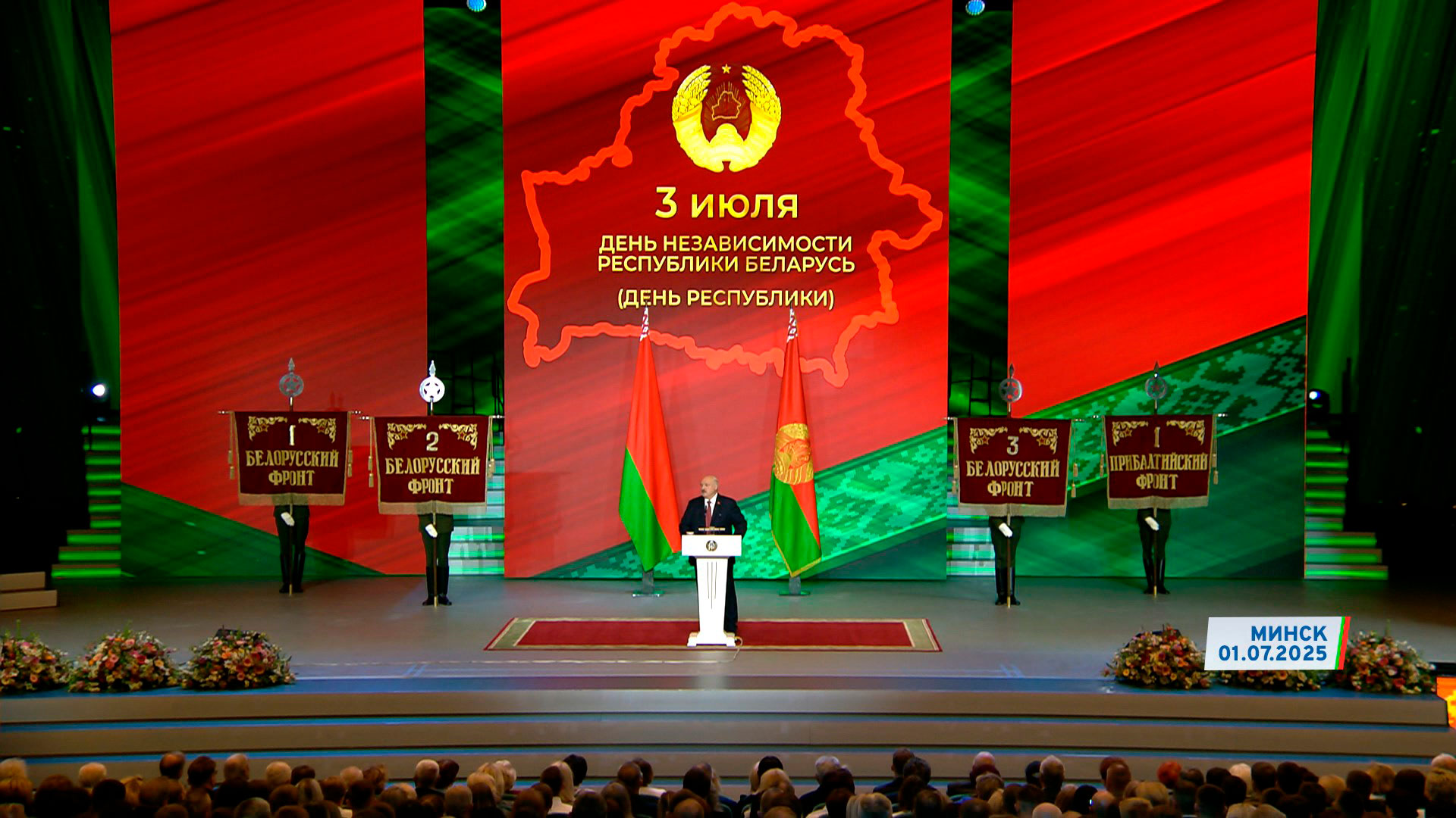 Президент