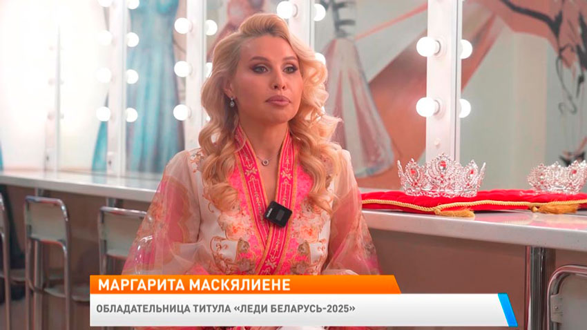 Представит Беларусь в конкурсе «Миссис Вселенная» – Маргарита Маскялиене рассказала о себе