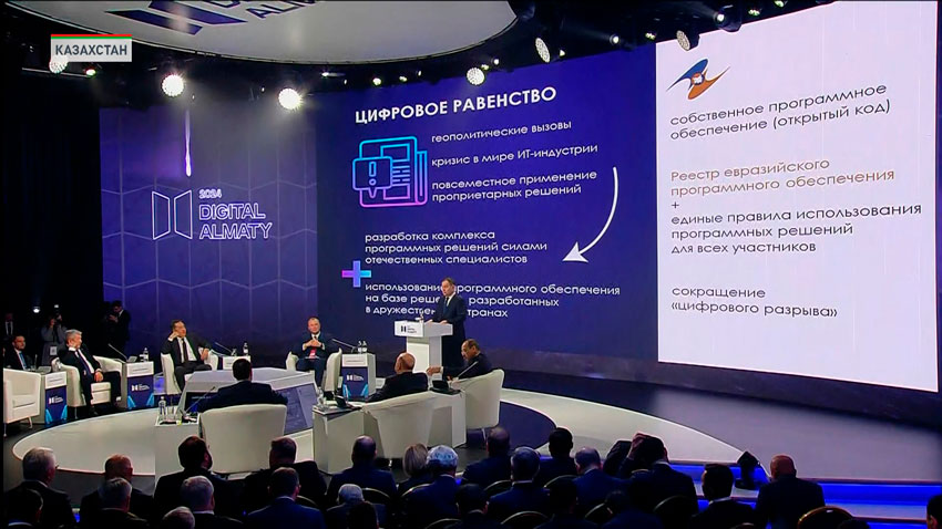 Премьер-министр принимает участие в цифровом форуме Digital Almaty 2024