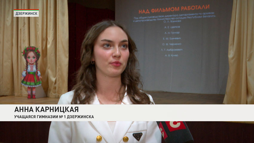 Анна Карницкая, учащаяся гимназии № 1 Дзержинска