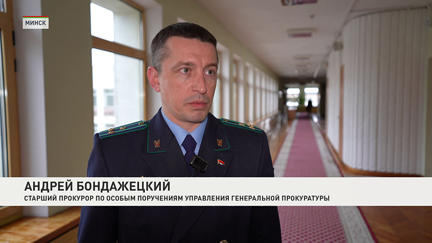 Прокуратура