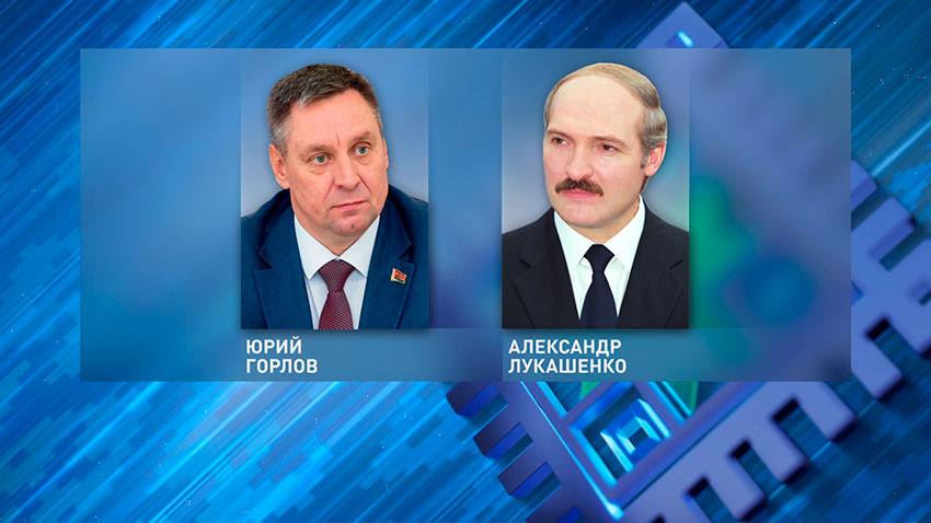 Президент доклад