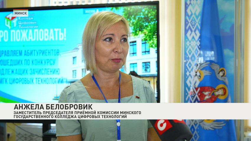 Анжела Белобровик, заместитель председателя приемной комиссии Минского государственного колледжа цифровых технологий