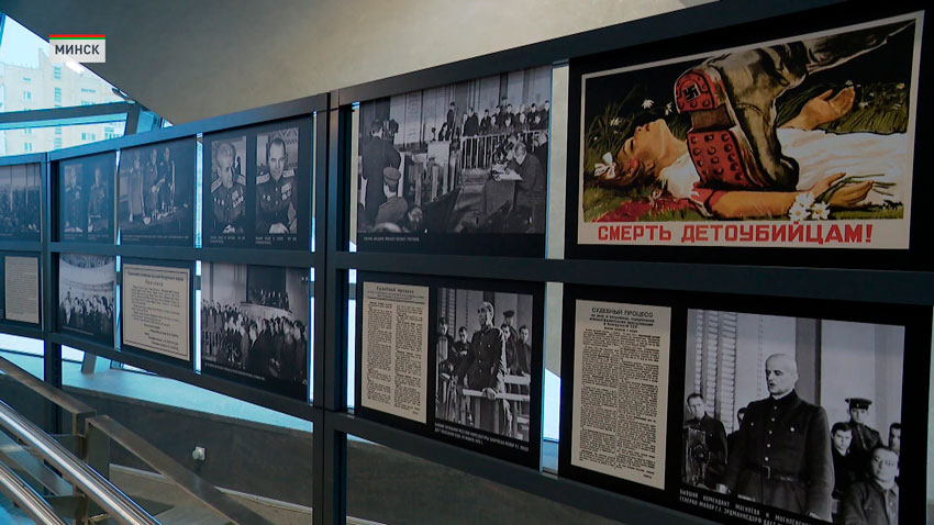 «Приговор истории» – выставка к 80-летию Минского судебного процесса открылась в Музее истории ВОВ