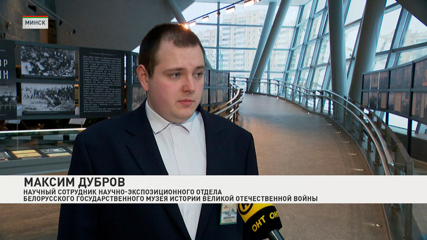 Максим Дубров, научный сотрудник научно-экспозиционного отдела Белорусского государственного музея истории Великой Отечественной войны