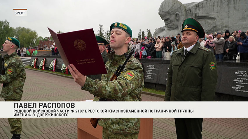 Присяга