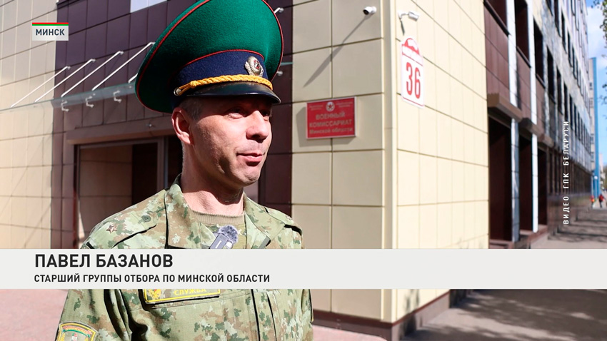 Павел Базанов, старший группы отбора по Минской области