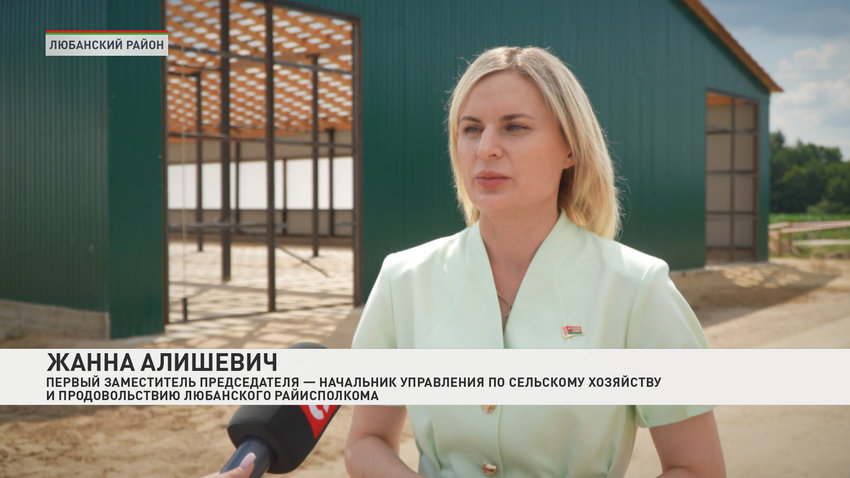 Жанна Алишевич, первый заместитель председателя – начальник управления по сельскому хозяйству и продовольствию Любанского райисполкома