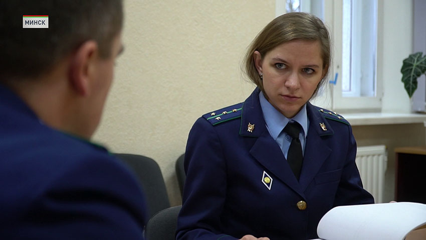 Прокуратура