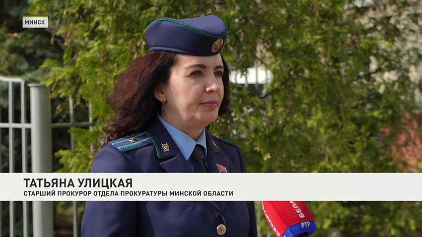 Прокуратура