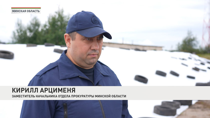 Кирилл Арцименя, заместитель начальника отдела прокуратуры Минской области