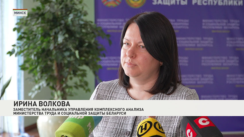 Прожиточный минимум