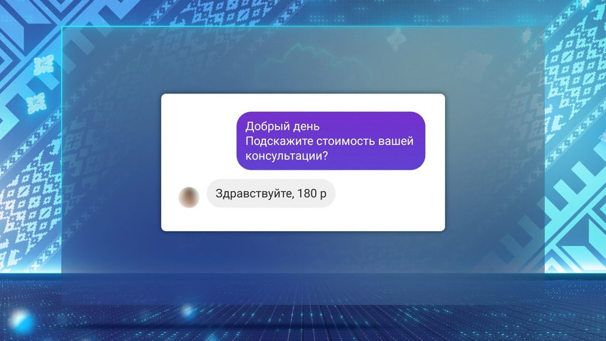 Псевдоэксперты из интернета и «волшебная таблетка» – можно ли призвать к ответственности мошенников
