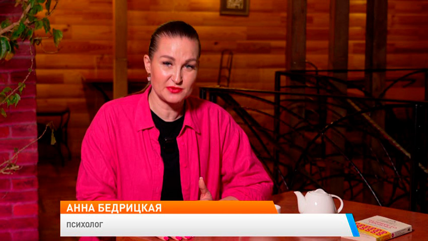 Анна Бедрицкая, психолог