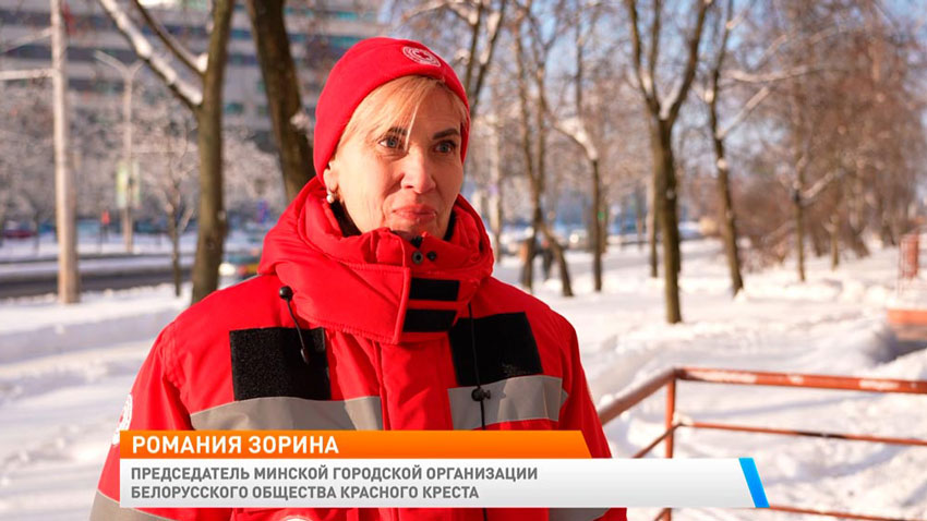 Романия Зорина, председатель Минской городской организации Белорусского общества Красного Креста