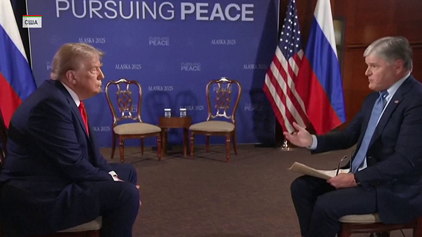 Трамп