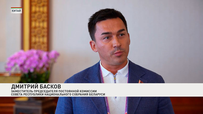 Дмитрий Басков, заместитель председателя Постоянной комиссии Совета Республики Национального собрания Беларуси по образованию, науке, культуре и социальному развитию