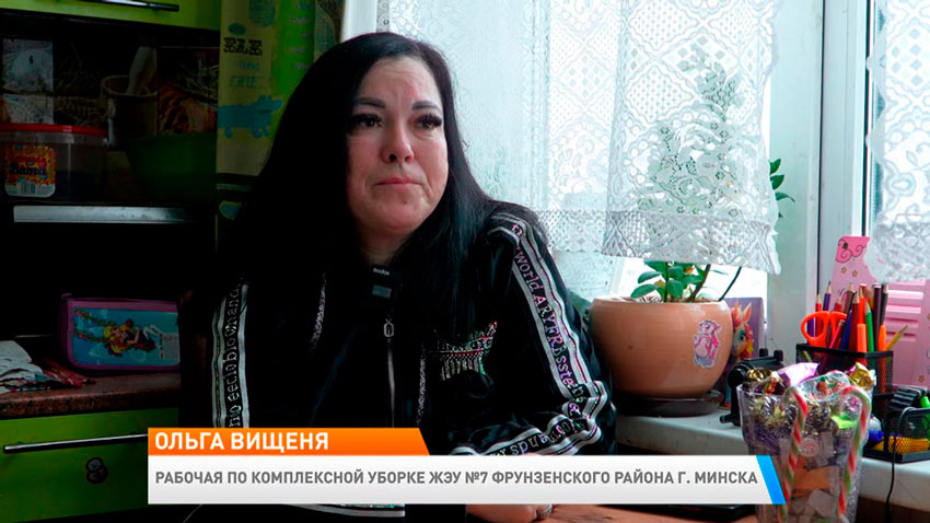 Ольга Вищеня, рабочая по комплексной уборке ЖЭУ № 7 Фрунзенского района г. Минска