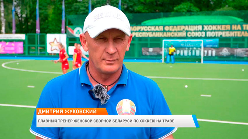 Дмитрий Жуковский, главный тренер женской сборной Беларуси по хоккею на траве