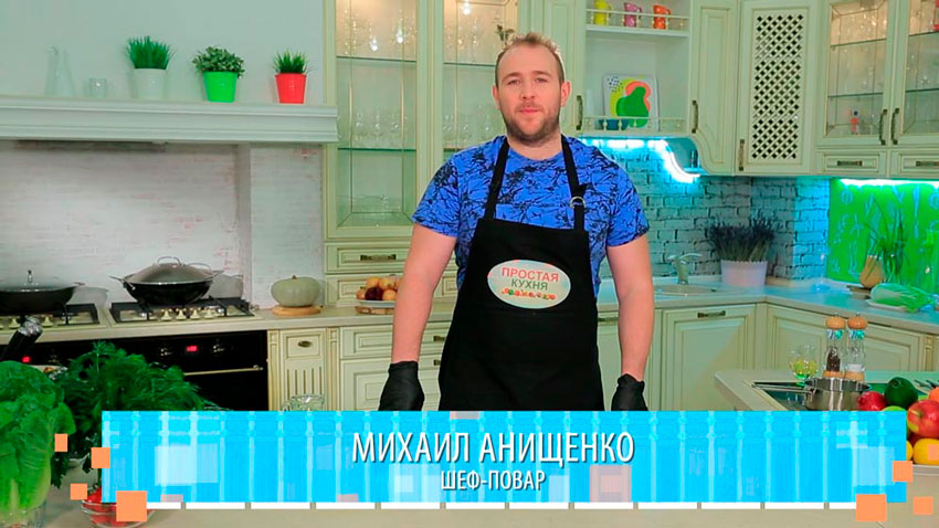 Михаил Анищенко, шеф-повар