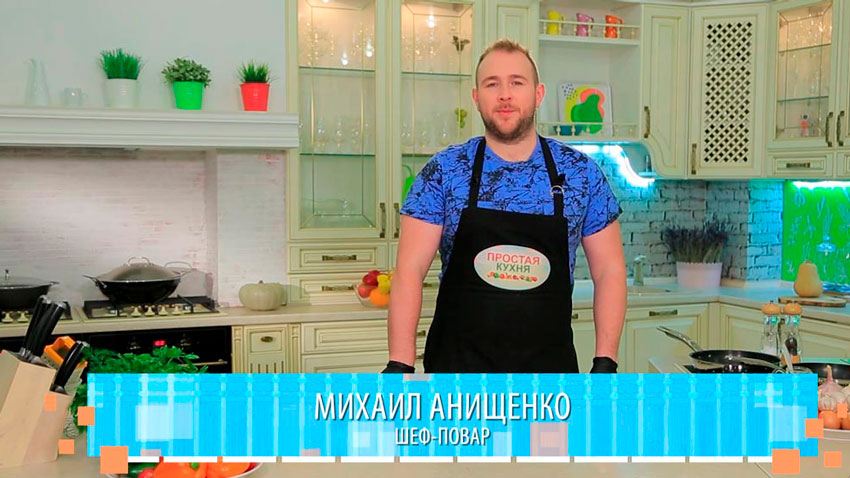 Михаил Анищенко, шеф-повар