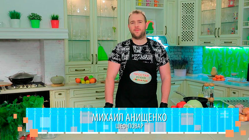 Михаил Анищенко, шеф-повар