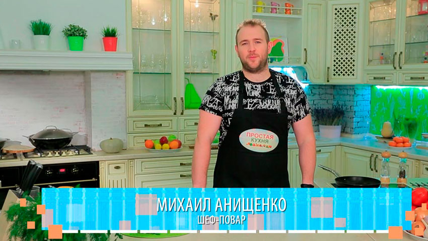 Михаил Анищенко, шеф-повар