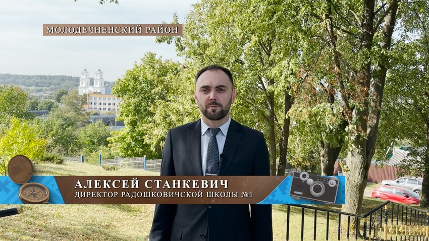 Алексей Станкевич