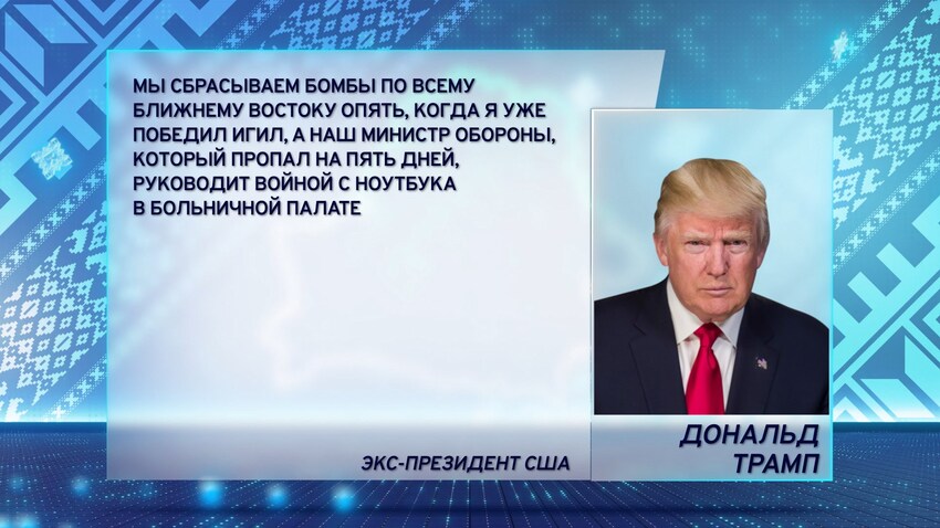 Дональд Трамп