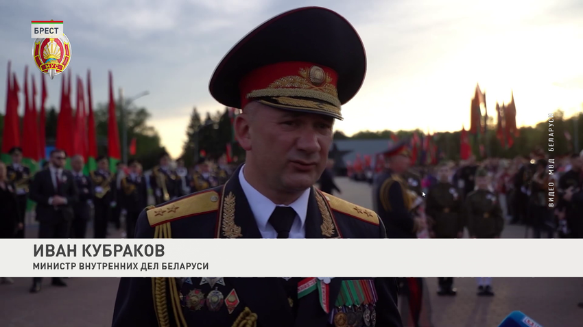Иван Кубраков