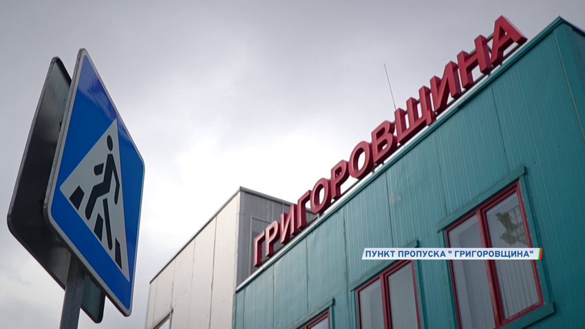Григоровщина