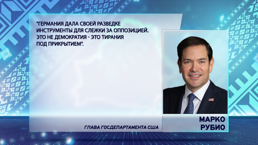 Марко Рубио
