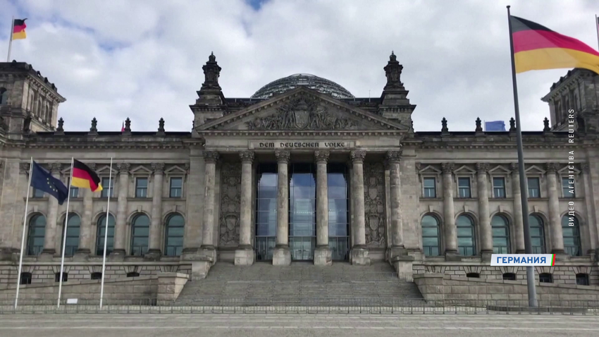 Германия