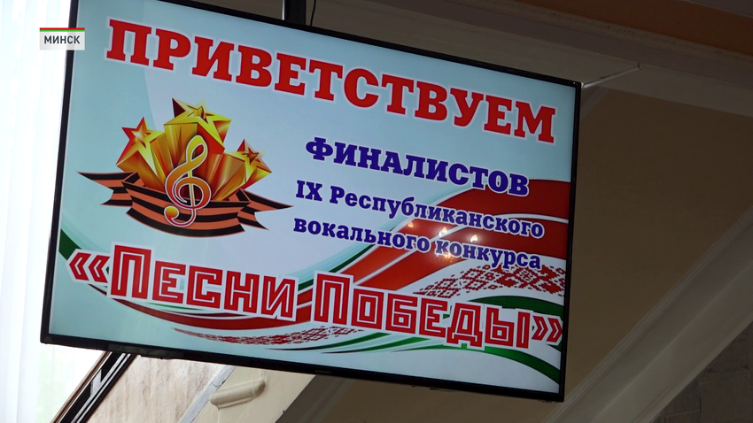 Во Дворце культуры ветеранов подвели итоги конкурса «Песни Победы»